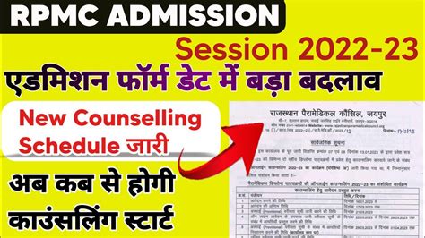 rpmc result|rajasthan paramedical application form 2023.